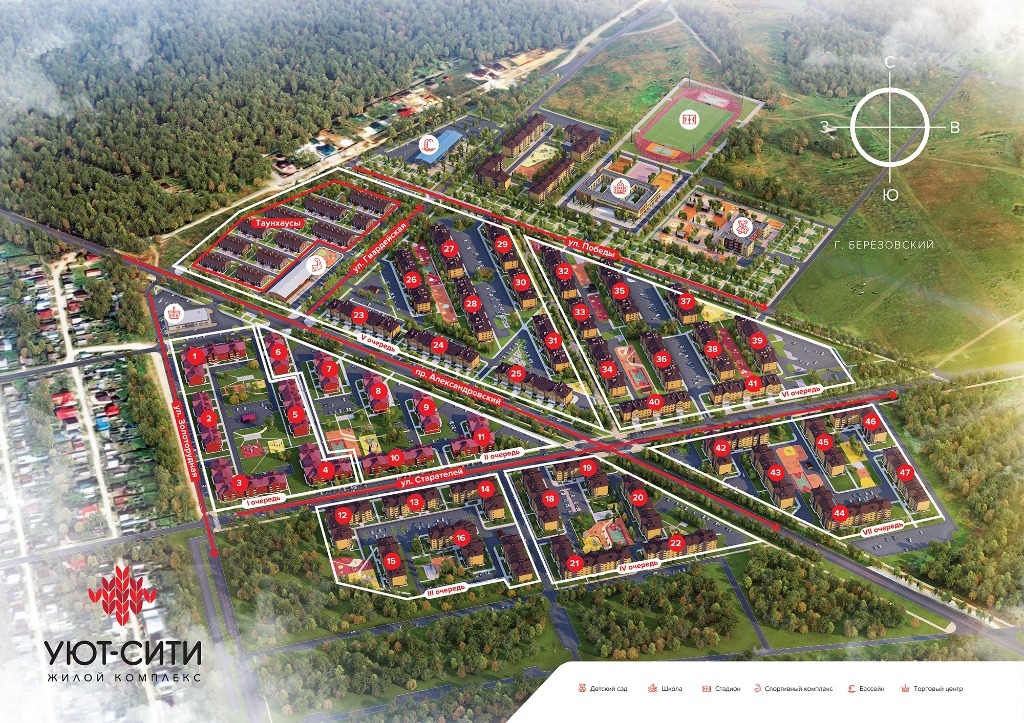 план застройки жилого комплекса Уют-Сити в Березовском